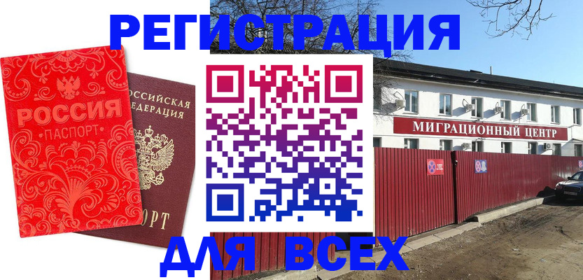 временная регистрация гарантия в Сосенском